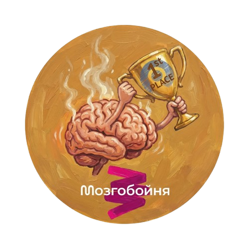 Пришёл-увидел-победил